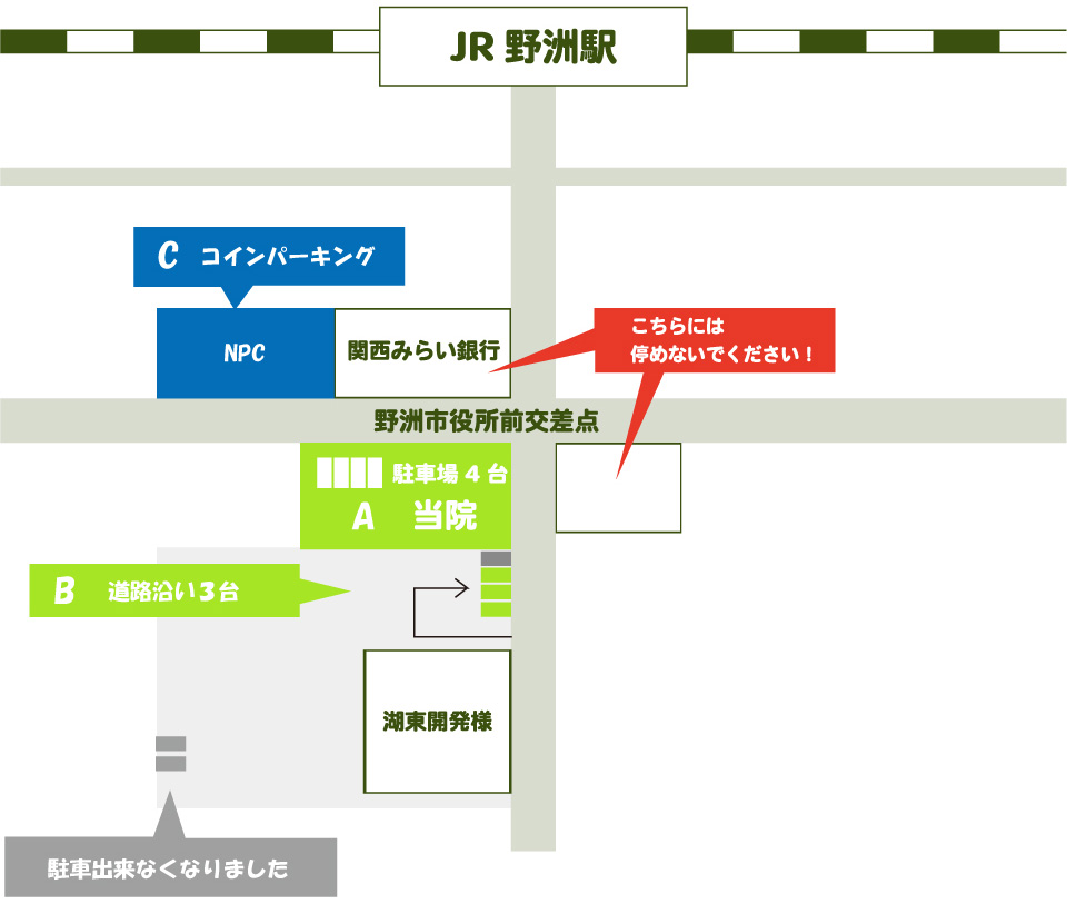 滋賀県野洲市小篠原 ヨネダ動物病院 駐車場完備